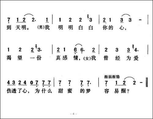 明明白白我的心