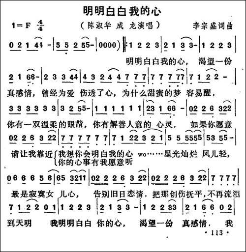 明明白白我的心