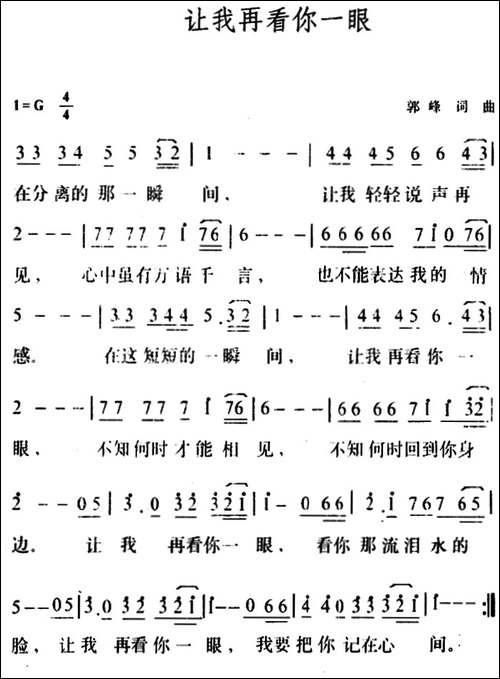 让我再看你一眼