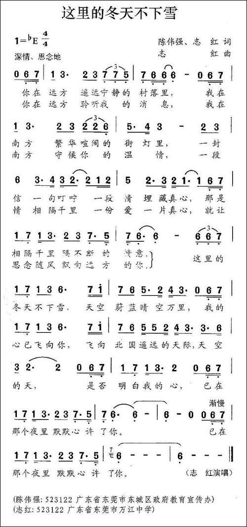 这里的冬天不下雪