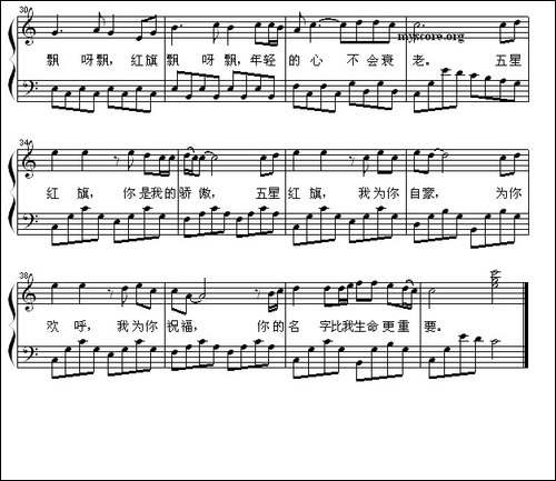 红旗飘飘-乔方词-李杰曲、钢琴弹唱谱