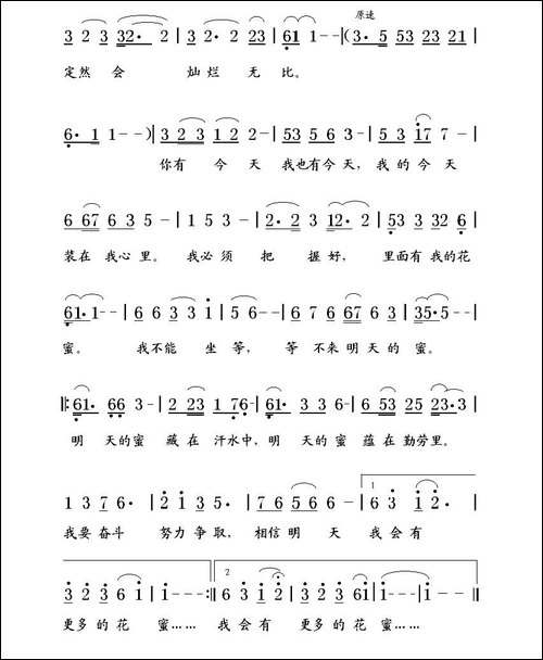 明天不是等来的