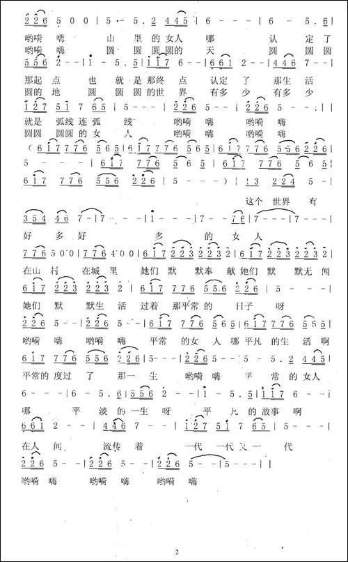 平常女人平常过