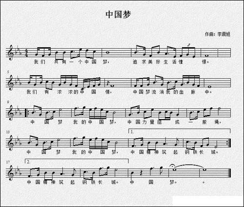 中国梦-李晨旭词曲、五线谱