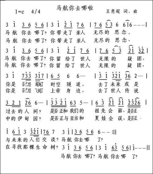 马航你去哪啦