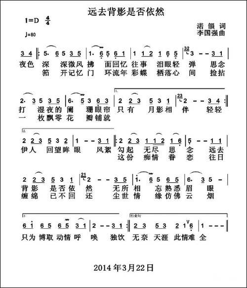 远去背影是否依然