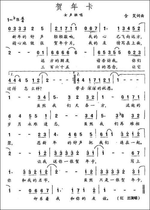 贺年卡