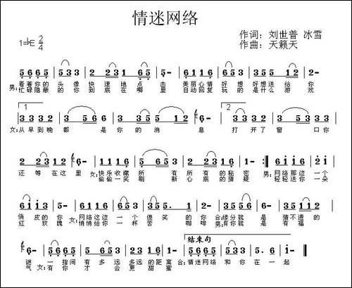 情迷网络
