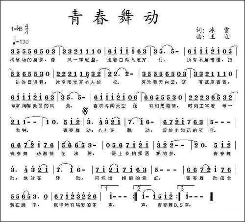 青春舞动