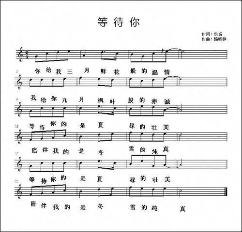 等待你