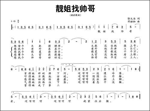 靓姐找帅哥
