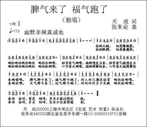 脾气来了-福气跑了