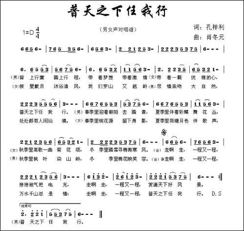 普天之下任我行