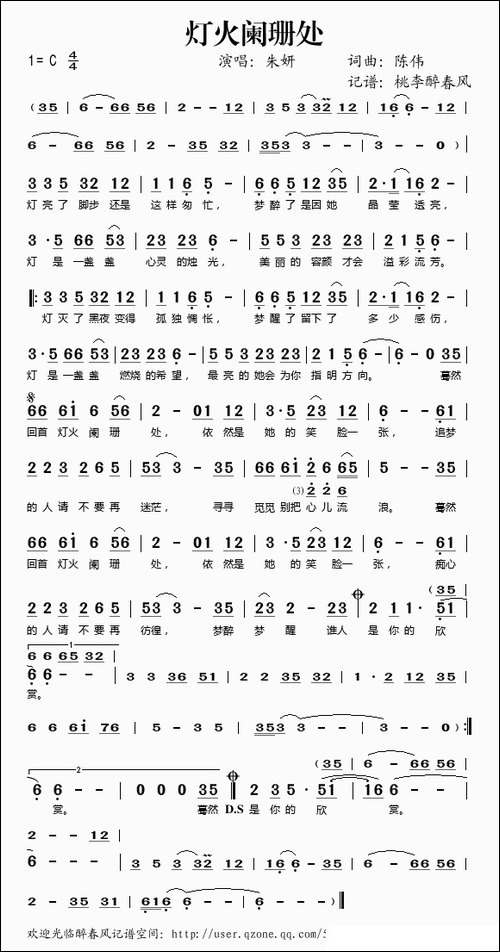 灯火阑珊处