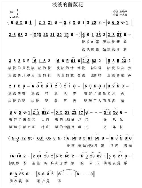 淡淡的蔷薇花