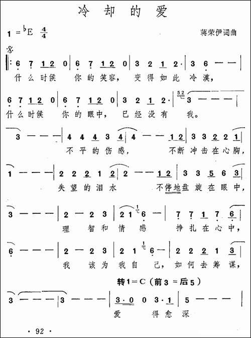 冷却的爱
