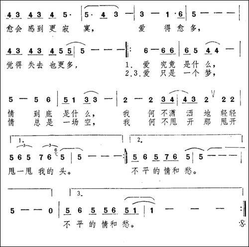 冷却的爱