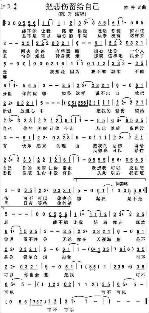 把悲伤留给自已