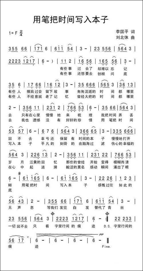 用笔把时间写入本子