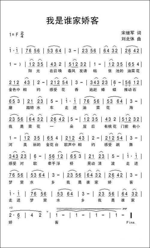 我是谁家娇客