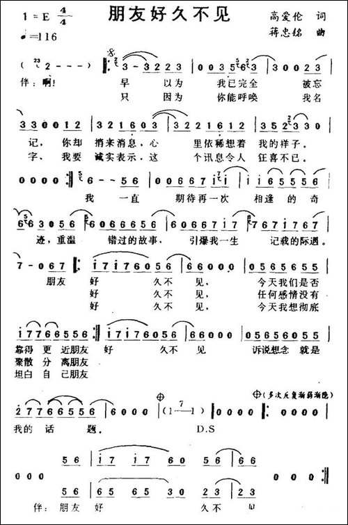 朋友好久不见
