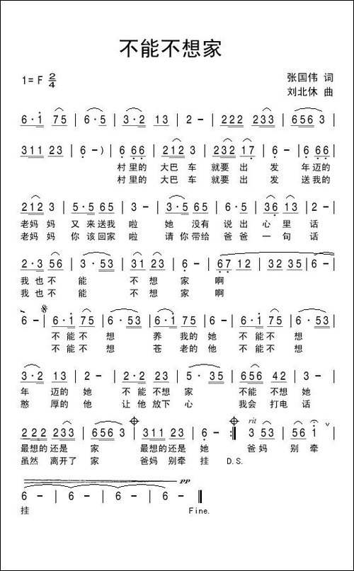 不能不想家