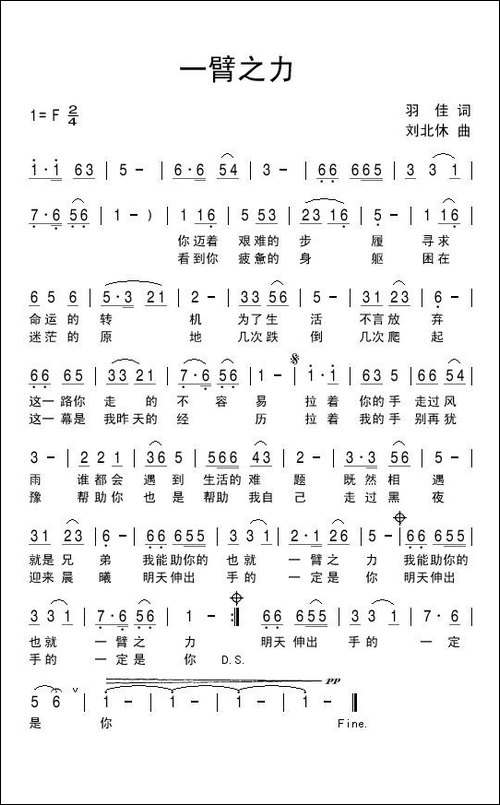 一臂之力