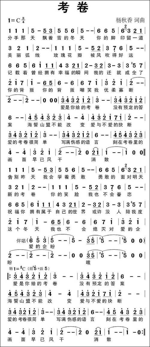 考卷