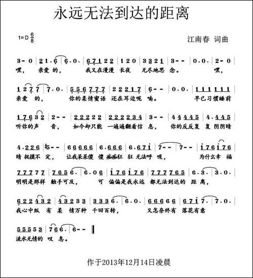 永远无法到达的距离