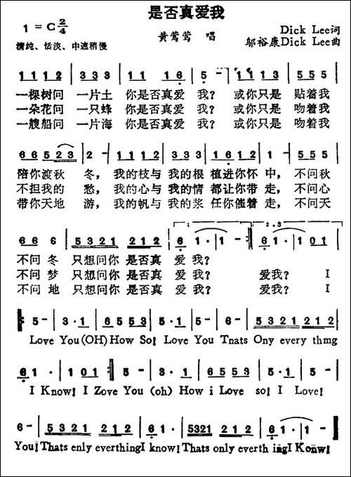 是否真爱我