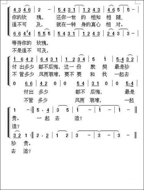 爱情滋味-男女声二重唱