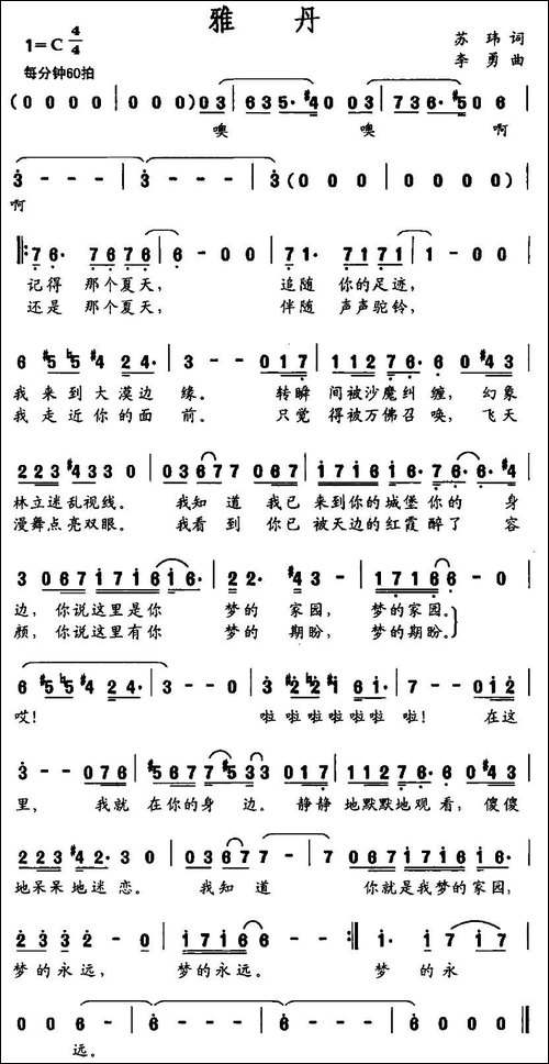 雅丹