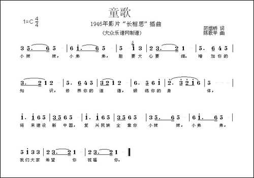 童歌-电影《长相思》插曲