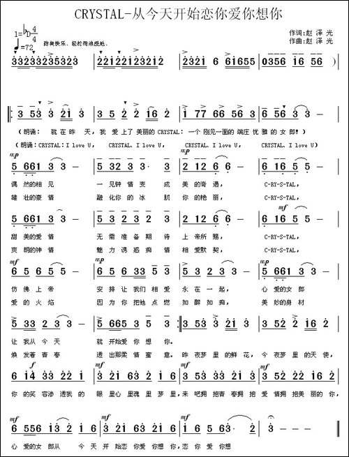 从今天开始恋你爱你想你