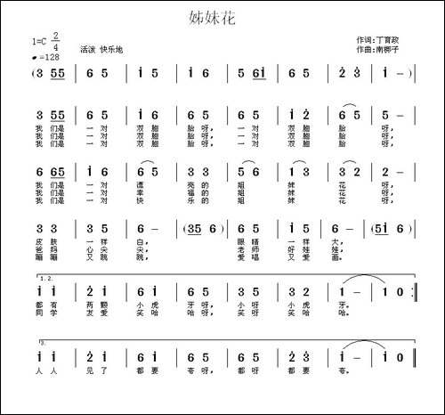 姊妹花