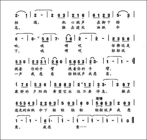 梦渡康桥-郑集思词-孙一鸣曲