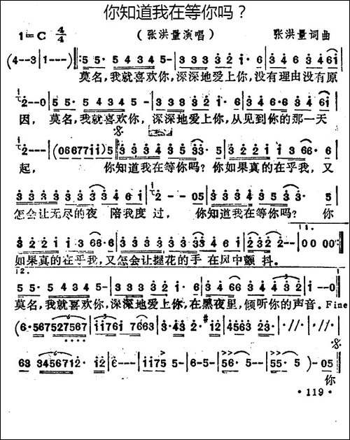 你知道我在等你吗