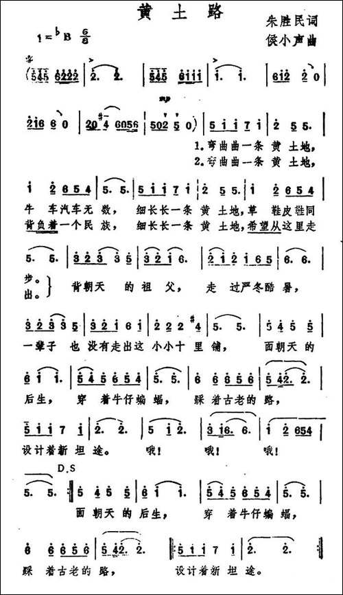 黄土路