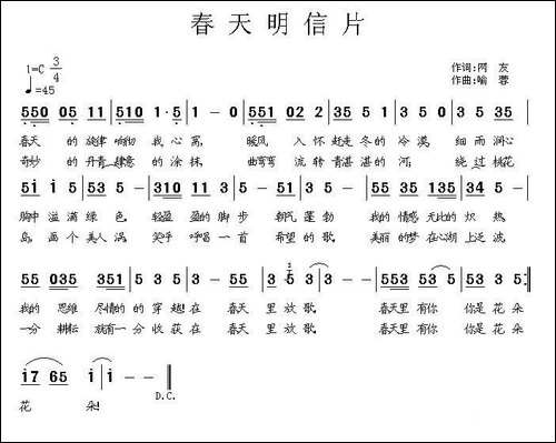 春天明信片