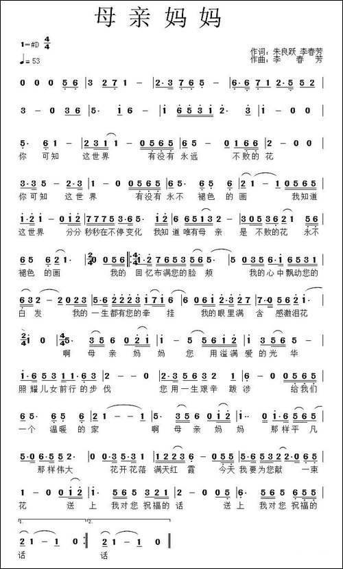 母亲-妈妈