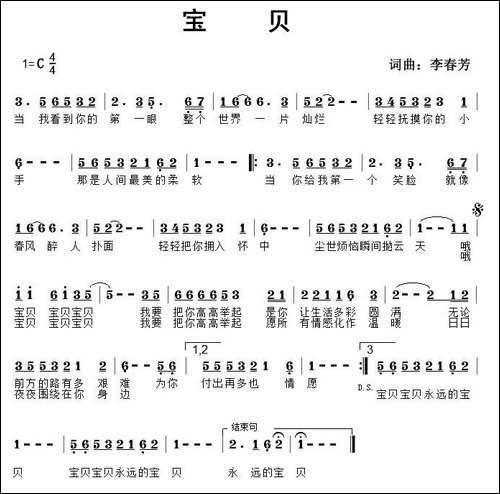 宝贝-又名：哦，宝贝