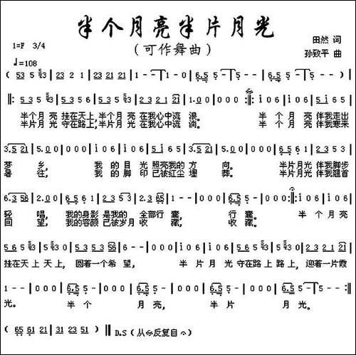 半个月亮-半片月光