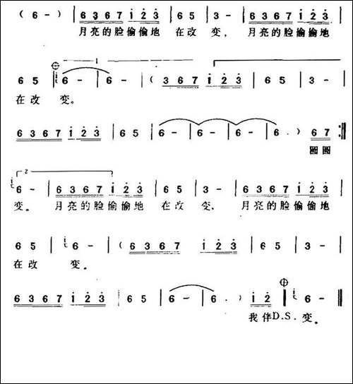 你看你看月亮的脸-又名：你看，你看，月亮的脸