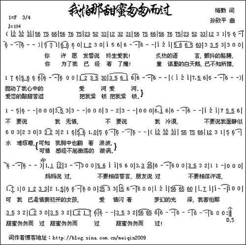 我怕那甜蜜匆匆而过
