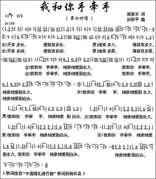我和你手牵手