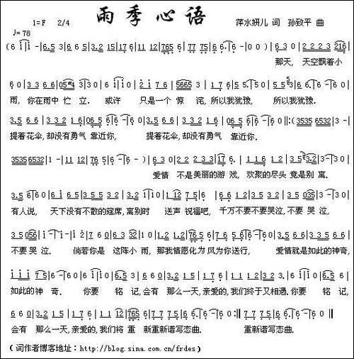 雨季心语