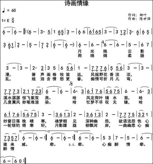 诗画情缘