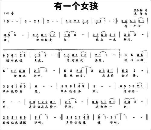 有一个女孩