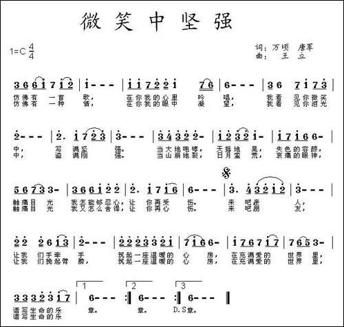 微笑中坚强-