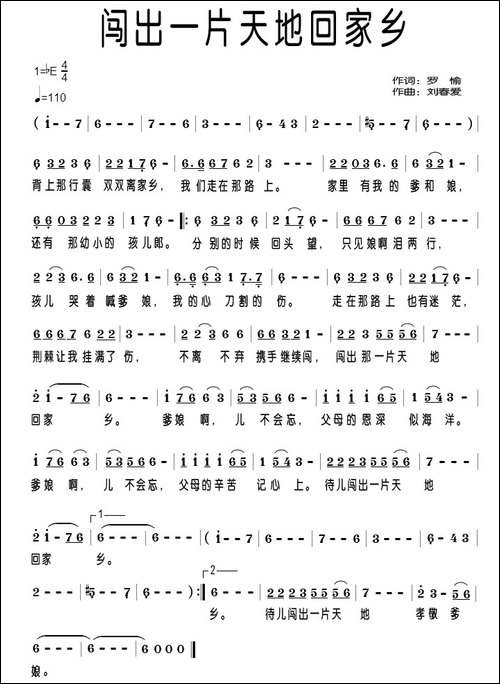 闯出一片天地回家乡